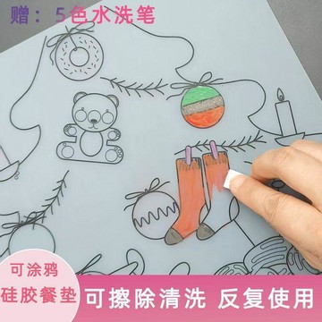 免運✨可水洗塗鴉餐墊 硅膠餐墊 硅膠餐墊 硅膠畫墊 描畫板 兒童塗鴉手繪墊 可擦洗彩繪墊 水洗畫墊 塗鴉墊