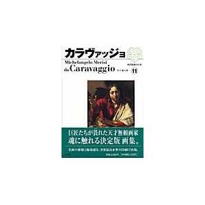 翌日発送・西洋絵画の巨匠 １１