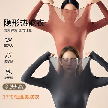 隔日✈️超薄保暖套裝女2025秋冬新款美膚衣秋衣秋褲打底隱形內衣無痕發熱