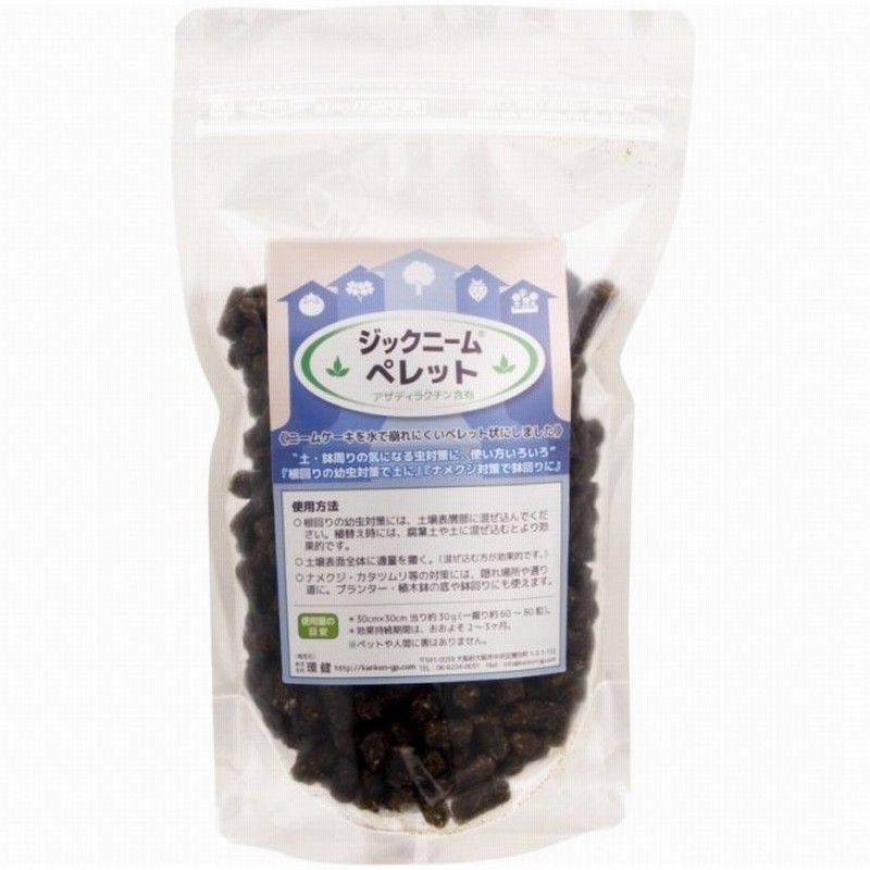 天然植物性有機肥料 ジックニームペレット 300g袋 通販 Lineポイント最大0 5 Get Lineショッピング