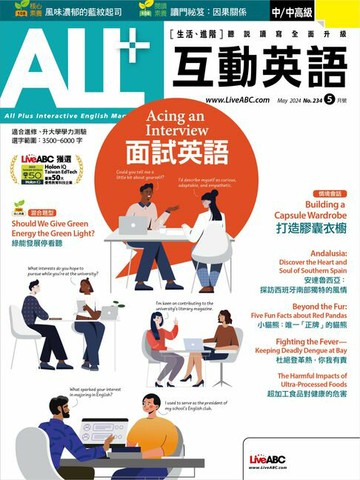 【電子書】ALL+互動英語2024年5月號