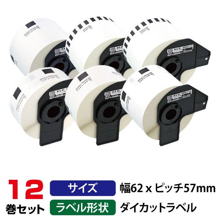 MAX マックス ELP-L6257N-17 ELP-60 60S 60N 60N2用 ラベルプリンター専用感熱紙ラベル 12巻セット