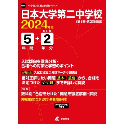 明法中学校 4年間スーパー過去問 | LINEショッピング