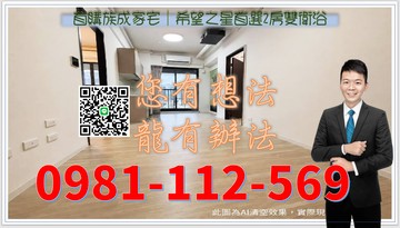 首購族成家宅｜希望之星首選2房雙衛浴｜高雄市仁武區京吉二路