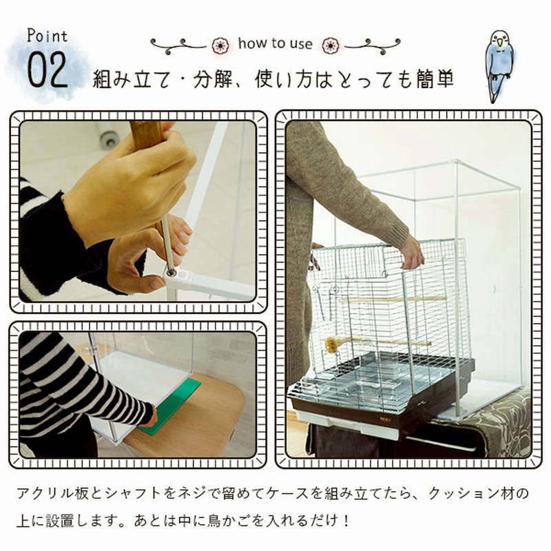 とりまる Lサイズ 専用遮光カバー付き 鳥かご カバー おやすみ