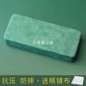 【全球優品匯】眼鏡盒高階感便攜女防抗壓大容量顏值復古太陽眼睛墨鏡子收納男潮