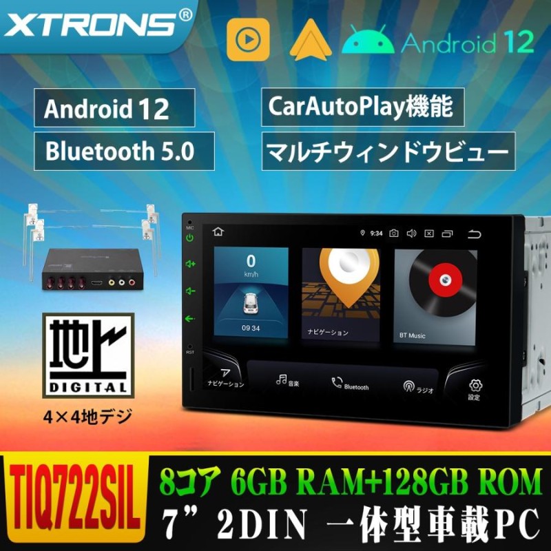 PC-N07A2 Android式カーナビ2GB 32GBステレオ7インチ