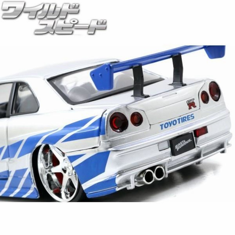 ミニカー 1/24 JADATOYS ワイルドスピード ミニカー ダイ