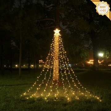 【流水瀑布】五角星燈串 流星燈 聖誕燈 氛圍燈 庭院燈 戶外燈 防水LED 拖尾閃爍 庭院裝飾 聖誕佈置 節日氛圍