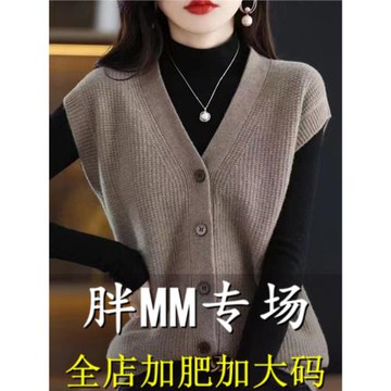 胖mm春秋加大碼外搭羊毛針織開衫馬甲背心女寬松外穿百搭毛衣外套