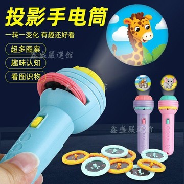 💖臺灣-出貨💖兒童投影手電筒發光小玩具趣味奧特圖案戶外睡前安撫早教認知玩具03Vz