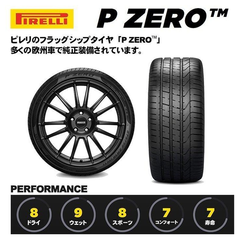 4本セット 265/50R19 PIRELLI ピレリ P ZERO N0 ポルシェ承認 265/50-19 110Y XL サマータイヤ 新品4本価格  【代引き不可】 | LINEブランドカタログ