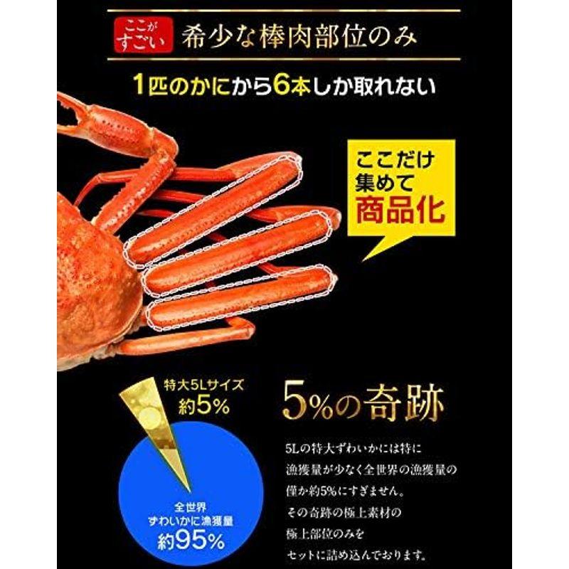 ますよね お刺身OK プレミアム 生ずわいがに 棒 ポーション (5L 大サイズ 16?22本前後)