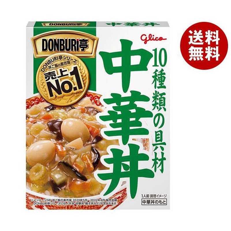 日本ハム日本ハム 中華丼の具 1セット（3袋入×2パック）