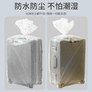 【臺灣出貨】行李箱防塵罩防水旅行箱全包拉桿箱防潮保護套防黴水加厚收納袋子ll