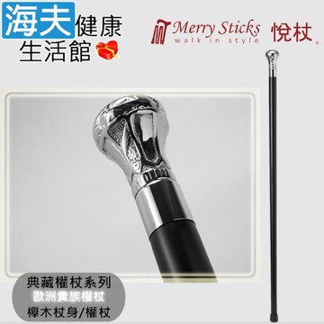 Merry Sticks 悅杖醫療用手杖(未滅菌)【海夫健康生活館】典藏權杖系列 銅握把 櫸木杖身(權杖)