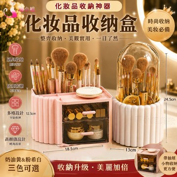 🔥化妝品收納神器 隔離粉塵凌亂 整齊收納 收納盒桌上收納 化妝刷收納 桌面收納盒 化妝品收納盒 化妝收納 化妝刷收納筒