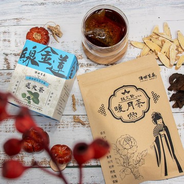 【傳世生藥®】超有效退火茶(原品名為去X茶) 10入/盒+ 正宗古傳 暖月茶3.5g*10入/包