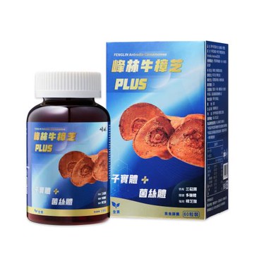 峰林牛樟芝膠囊PLUS，牛樟芝子實體(固態培養)+牛樟芝菌絲體，60粒裝/瓶/盒