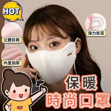 ✨每日現貨✨保暖麵罩 騎行保暖口罩 冬季加絨口罩 加厚防寒麵罩 顯臉小口罩 高顔值口罩 透氣護眼角口罩 防風麵罩1201