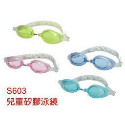 成功SUCCESS S603 兒童矽膠泳鏡 蛙鏡 抗UV 防霧 附多用途泳鏡袋【APP滿額下單4%點數(單一帳號最高1000點)】7/31止
