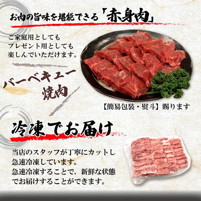 黒毛和牛 赤身 モモ 焼肉 2~3人 500g BBQ 牛肉 ギフト 贈り物 プレゼント 贈答品 お中元