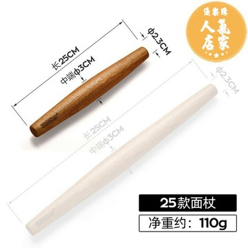 擀面杖/擀麵棍 桃花心木搟面杖實木家用兩頭尖小餃子皮搟面棍大號加長搟面棒神器