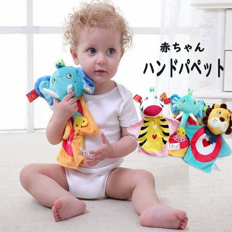 指人形 ハンドパペット 操り人形 赤ちゃん ベビー おもちゃ 手袋 幼稚園 保育園 小学校 人形劇 指オモチャ 指玩具 早期教育 読み聞かせ 手踊り 動物 通販 Lineポイント最大get Lineショッピング