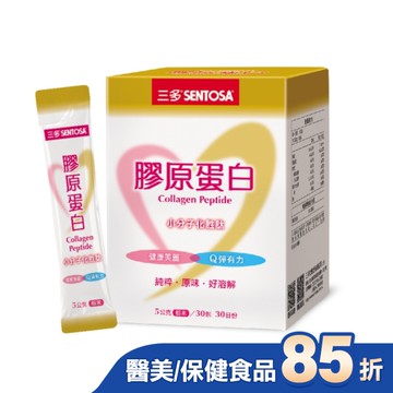 三多膠原蛋白5gx30包