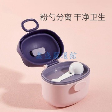 【臺灣-出貨】💖奶粉盒便攜外出大容量寶寶奶粉分裝格子零食儲存盒罐密封防潮8D54