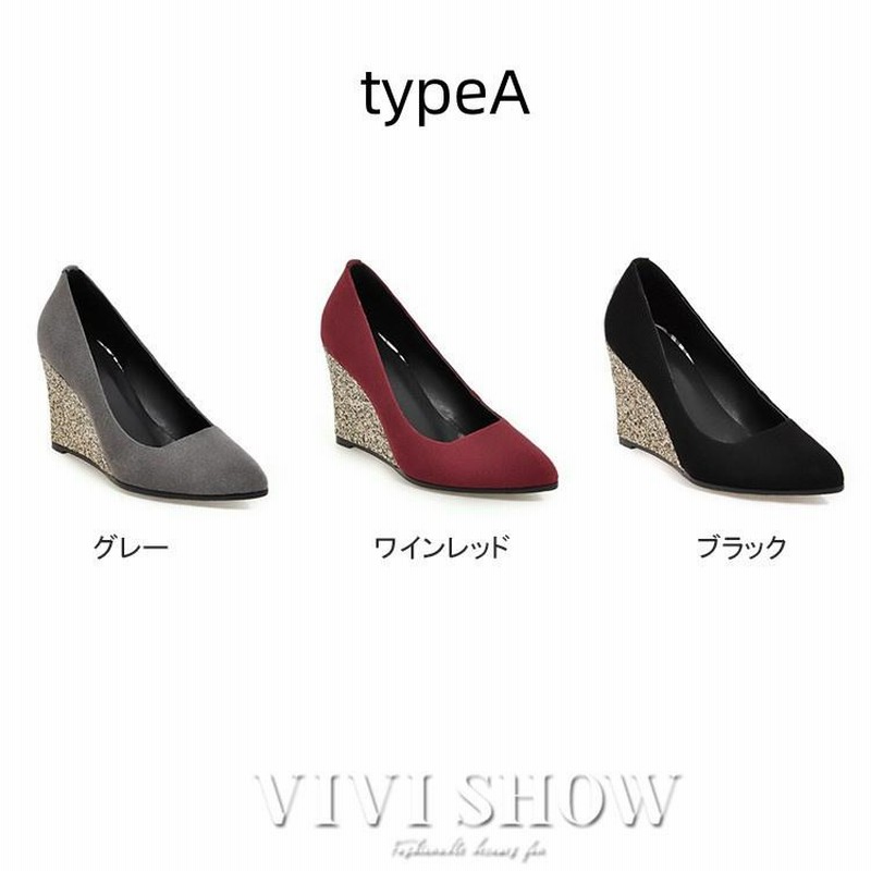 レディース歩きやすいウェッジソール パンプス 8.5cmヒール 痛く