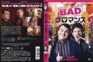 バッド ブロマンス The D Train Japaneseclass Jp