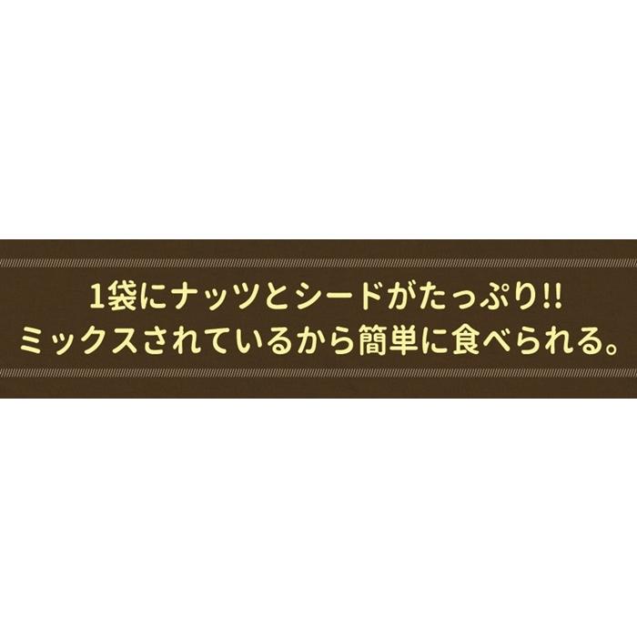 送料無料 毎日いきいきミックスナッツ＆シード1kg 無添加 無塩 ミックスナッツ 美容 お菓子 朝食シリアル