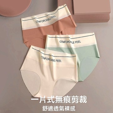 冰絲內褲 7a桑蠶絲抑菌底襠 裸感親膚無痕中高腰 冰絲無痕內褲 三角底褲 透氣彈性 819 台灣出貨 附發票