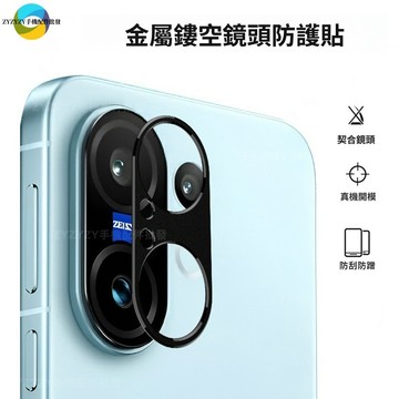 【台灣發貨】金屬鏤空鏡頭保護貼 vivo X200FE X200 FE相機防爆防刮一體保護貼