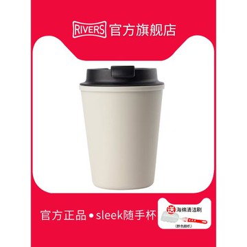 日式rivers sleek隨手杯便攜咖啡杯隨行外帶ins風杯子水杯女簡約