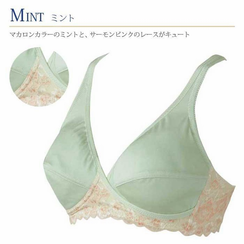 授乳ブラジャー XXL ミント マタニティブラ 産前産後 ノンワイヤー - 1