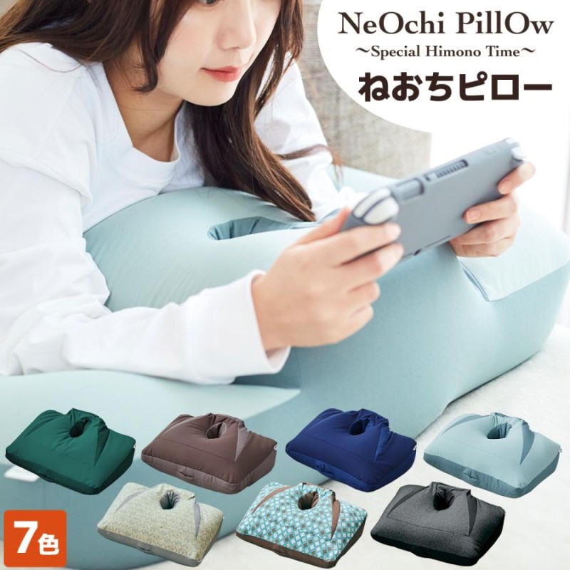 NeOchi Pillow（ねおちピロー）寝落ちピロー ゲーム スマホ 枕