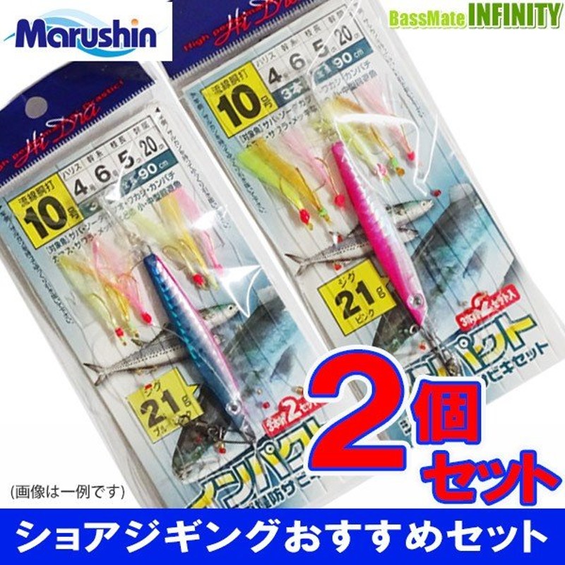 在庫限定特価】マルシン漁具 インパクト堤防ジギングサビキセット 10号 21g お買い得2個セット 【メール便配送可】 【まとめ送料割】【bs12】  通販 LINEポイント最大0.5%GET | LINEショッピング