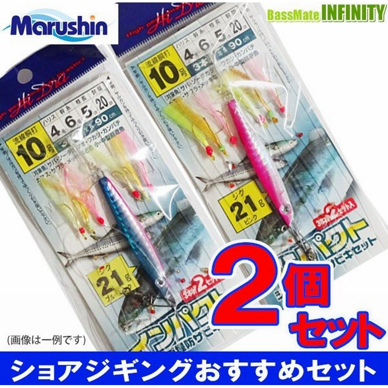 在庫限定特価 マルシン漁具 インパクト堤防ジギングサビキセット 10号 21g お買い得2個セット メール便配送可 まとめ送料割 Bs12 通販 Lineポイント最大0 5 Get Lineショッピング