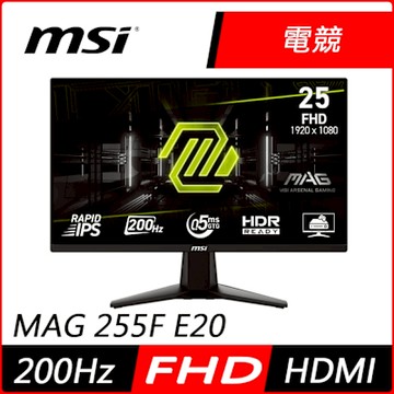 MSI微星 MAG 255F E20 25型 FHD IPS 200Hz 平面電競螢幕(0.5ms/HDR/低藍光/HDMI)