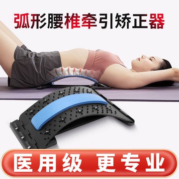 卓辰腰椎拉伸器瑜伽器腰部托舉器中老年按摩器支撐脊椎伸展開背器
