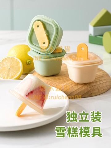 創意百變冰塊模具冰格家用冰箱自制冰淇淋雪糕冰棍冰棒模具【雲木雜貨】