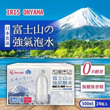 【IRIS OHYAMA 愛麗思歐雅瑪】富士山強氣泡水-無標籤款(500ml X 24入)