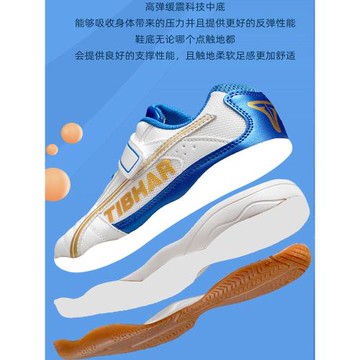 TIBHAR挺拔兒童乒乓球鞋2024新款男童女童運動鞋透氣防滑訓練鞋