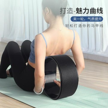 瑜伽輪女正品后彎器械開背按摩美腿器材滾背達摩輪運動滾背圈
