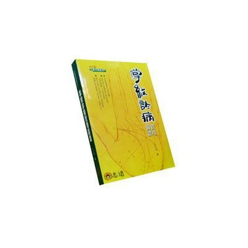 【志遠】▹正版新書◃ 掌紋診病實用圖譜 王大有 知音出版社