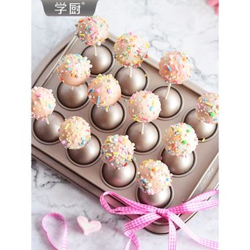 學廚棒棒糖蛋糕模具小號耐高溫兒童烘焙家用自制手工烤盤烤箱專用