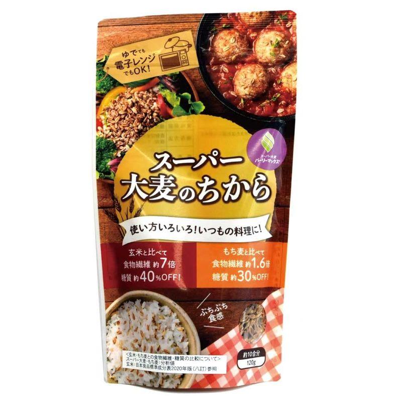 食物繊維量がもち麦の1.6倍「スーパー大麦のちから」(120g＊5袋)