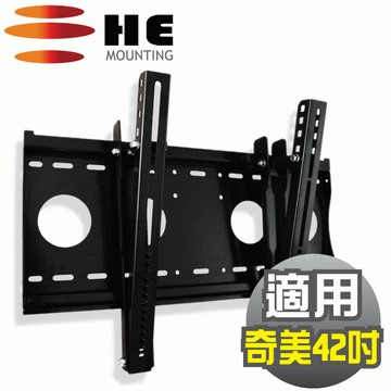 奇美42吋專用  HE可調式壁掛架(H4030-F)